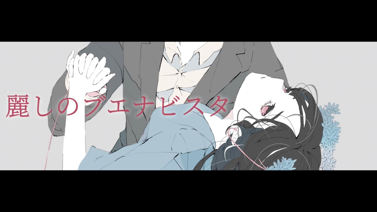 ボカロ曲、舞台