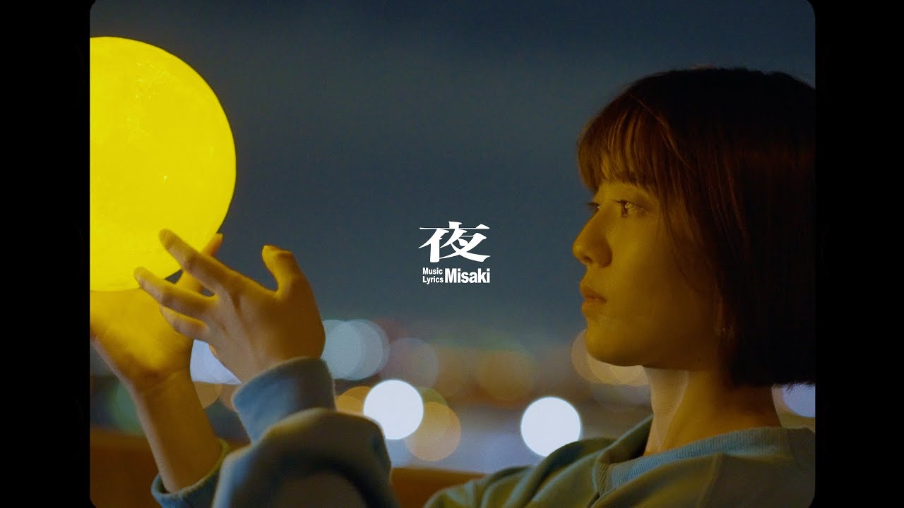 Misaki - 夜【MusicVideo】
