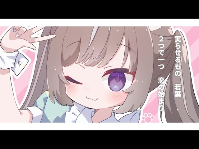 バレンタイン・ラ・フレーズ feat 夏色花梨 / Valentine la Fraise