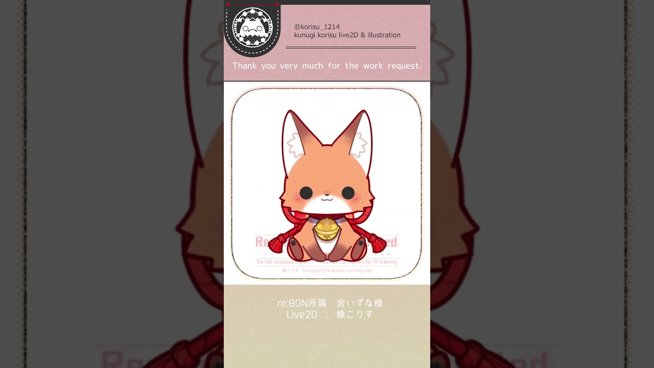 【Live2D制作実績】宮いずな様【ミニアニメ】