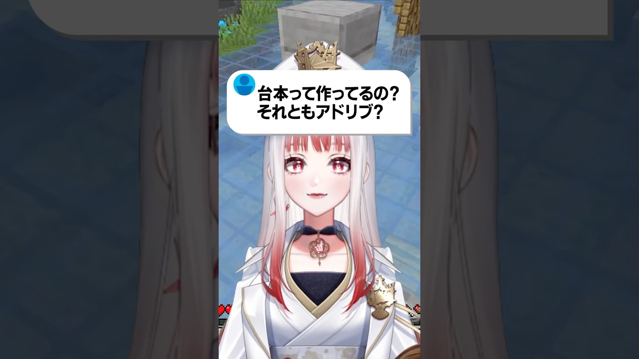 台本って作ってるの？　#vtuber #新人vtuber #shorts