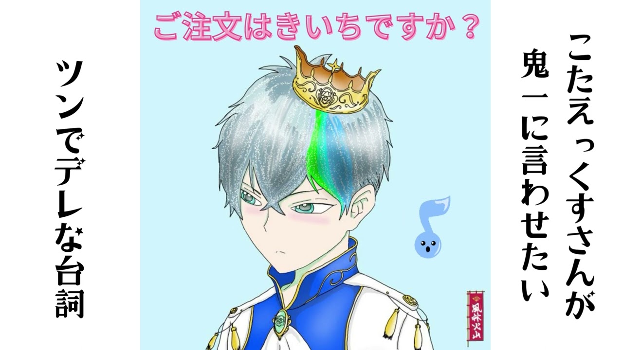 10ご注文はきいちですか？こたえっくす