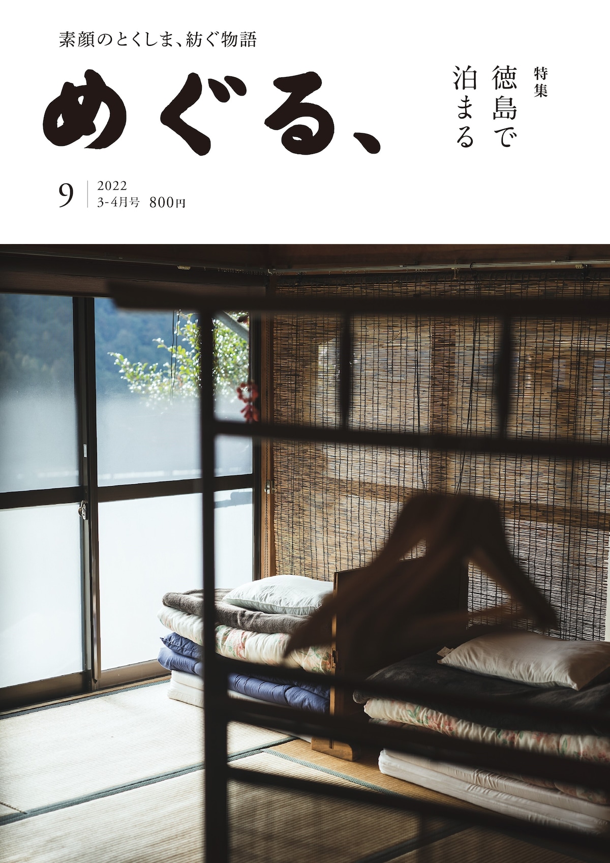 建築、2017