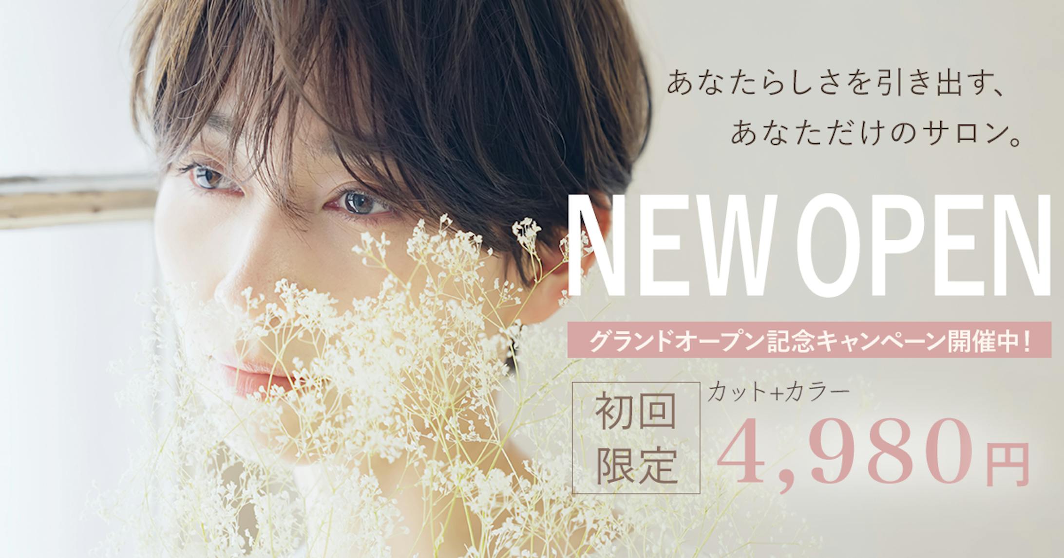 デザイン例（自主制作）ヘアサロンオープンバナー-1