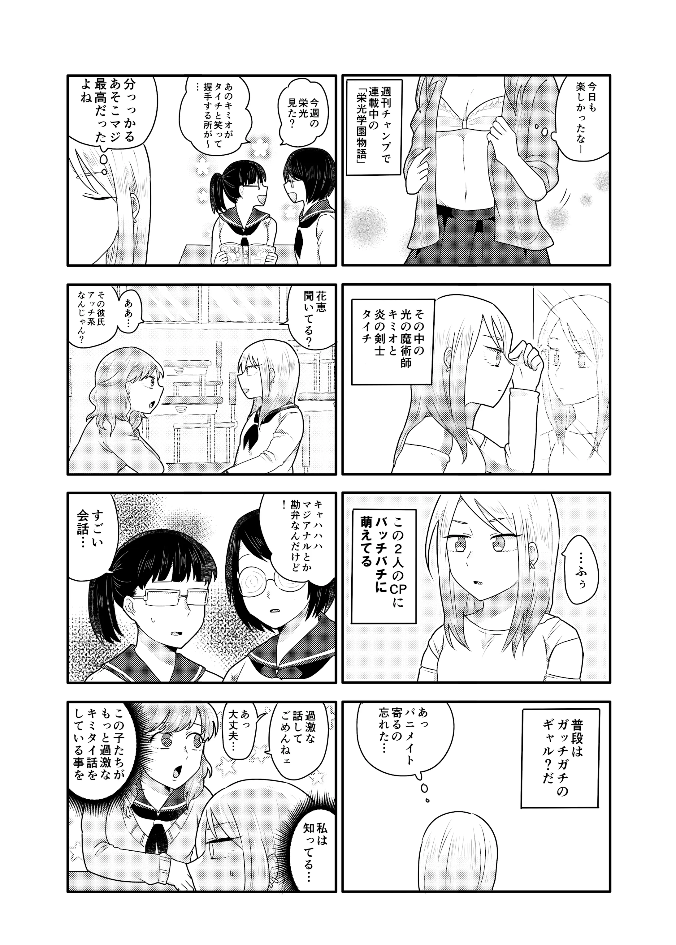 Blが好きだと叫びたい 001