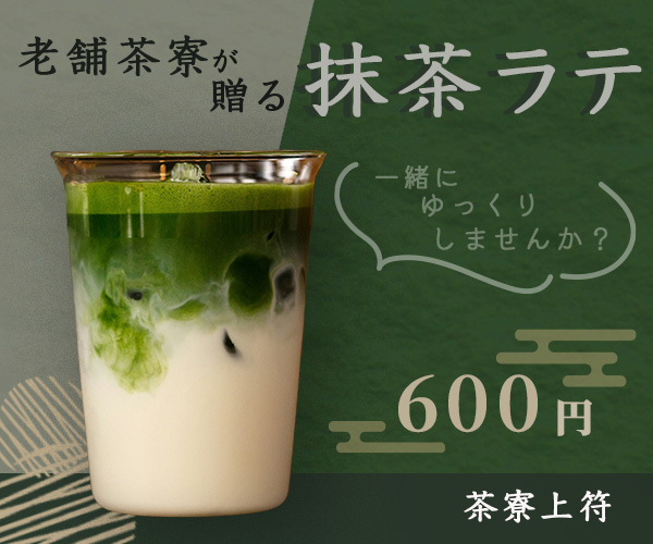 【架空】抹茶ラテ-1