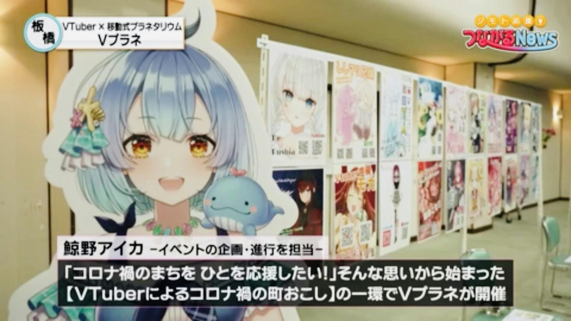 メディア記事によるVTuber、一部映り込みなど