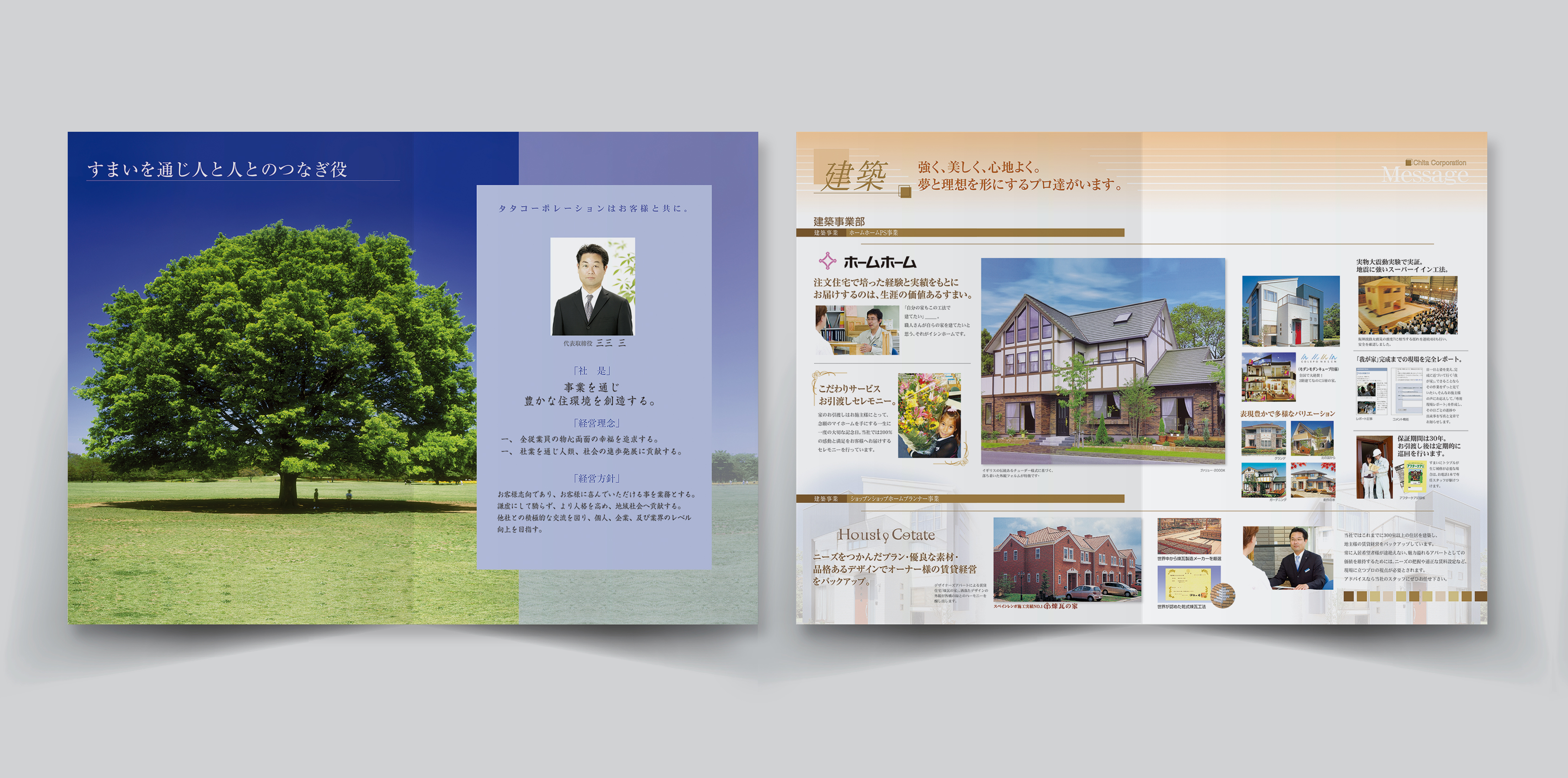 【実案件】会社案内/A4パンフレット-1