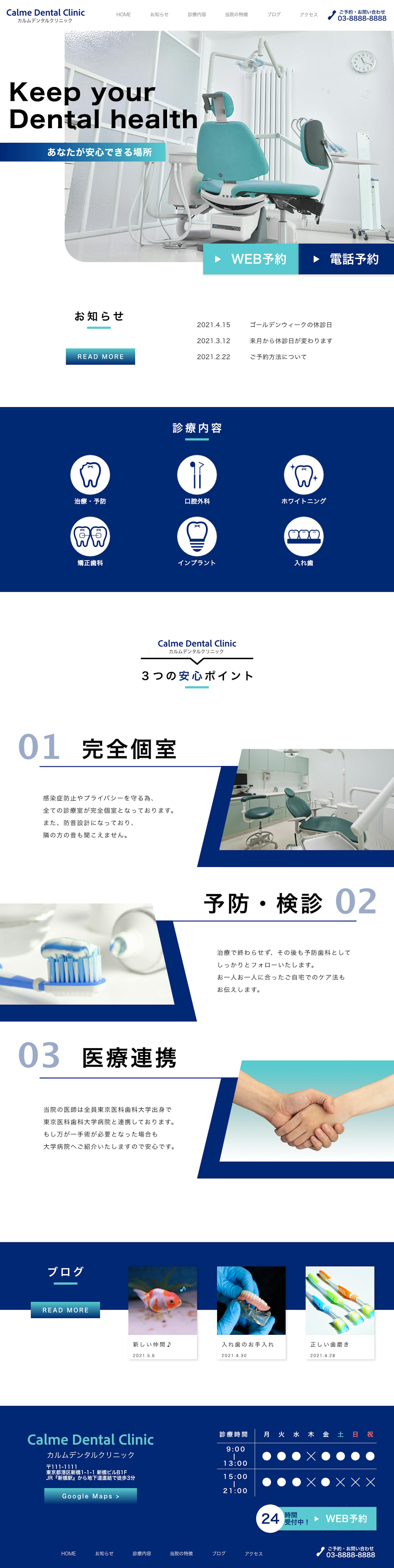 CalmDentalClinic(歯科クリニック)-1