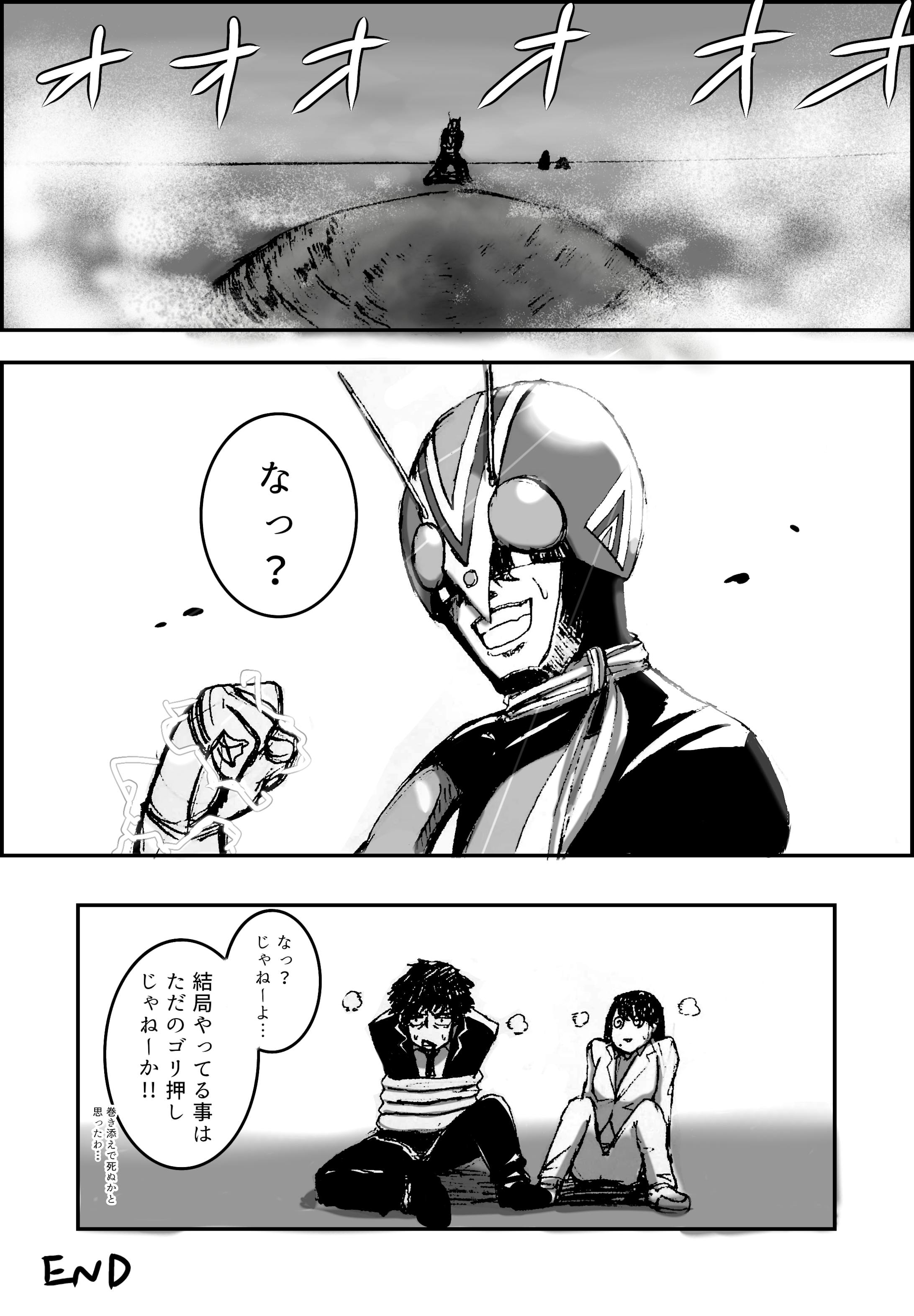 Kamen Rider Manga-10