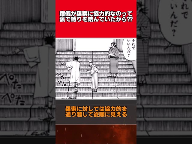 呪術short動画　YMM４使用