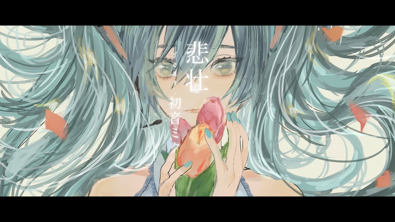 【ボカロオリジナル】悲壮 feat.初音ミク/ A23LAB.