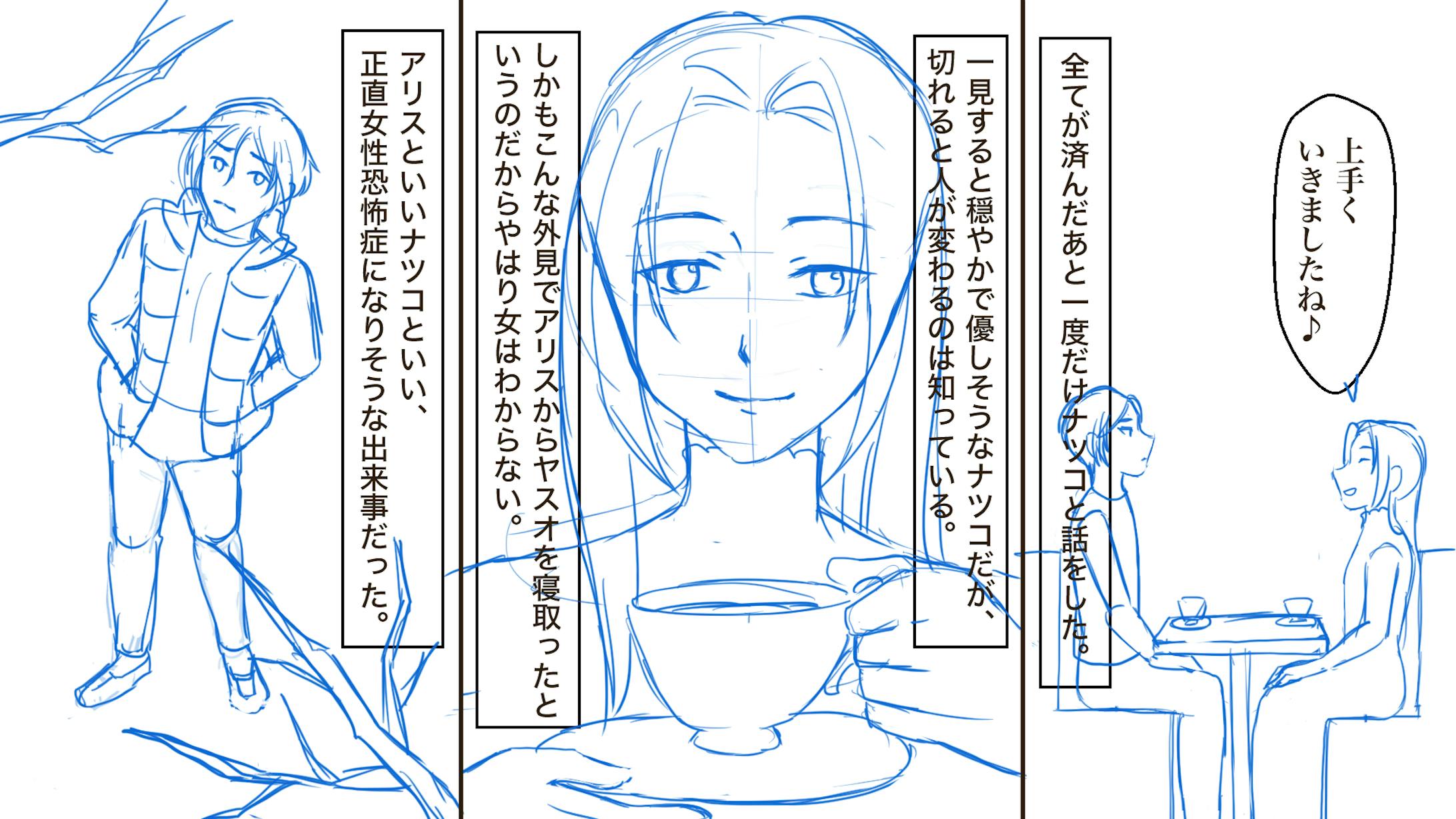 ラフ4