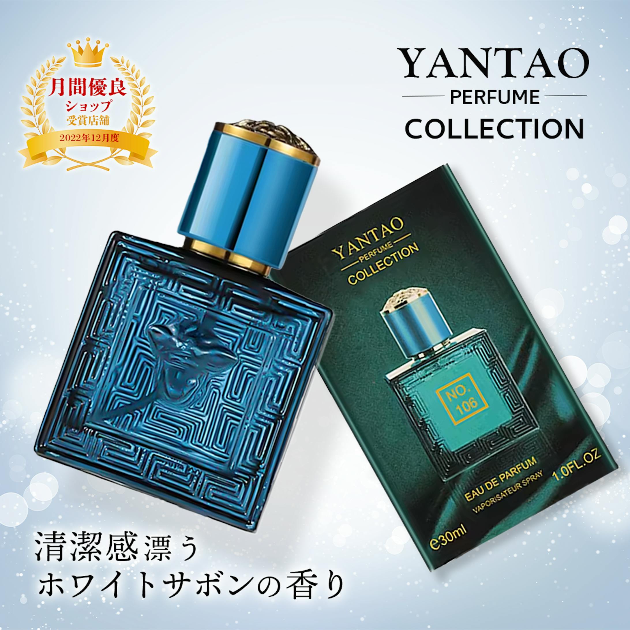 【商品画像】香水-1