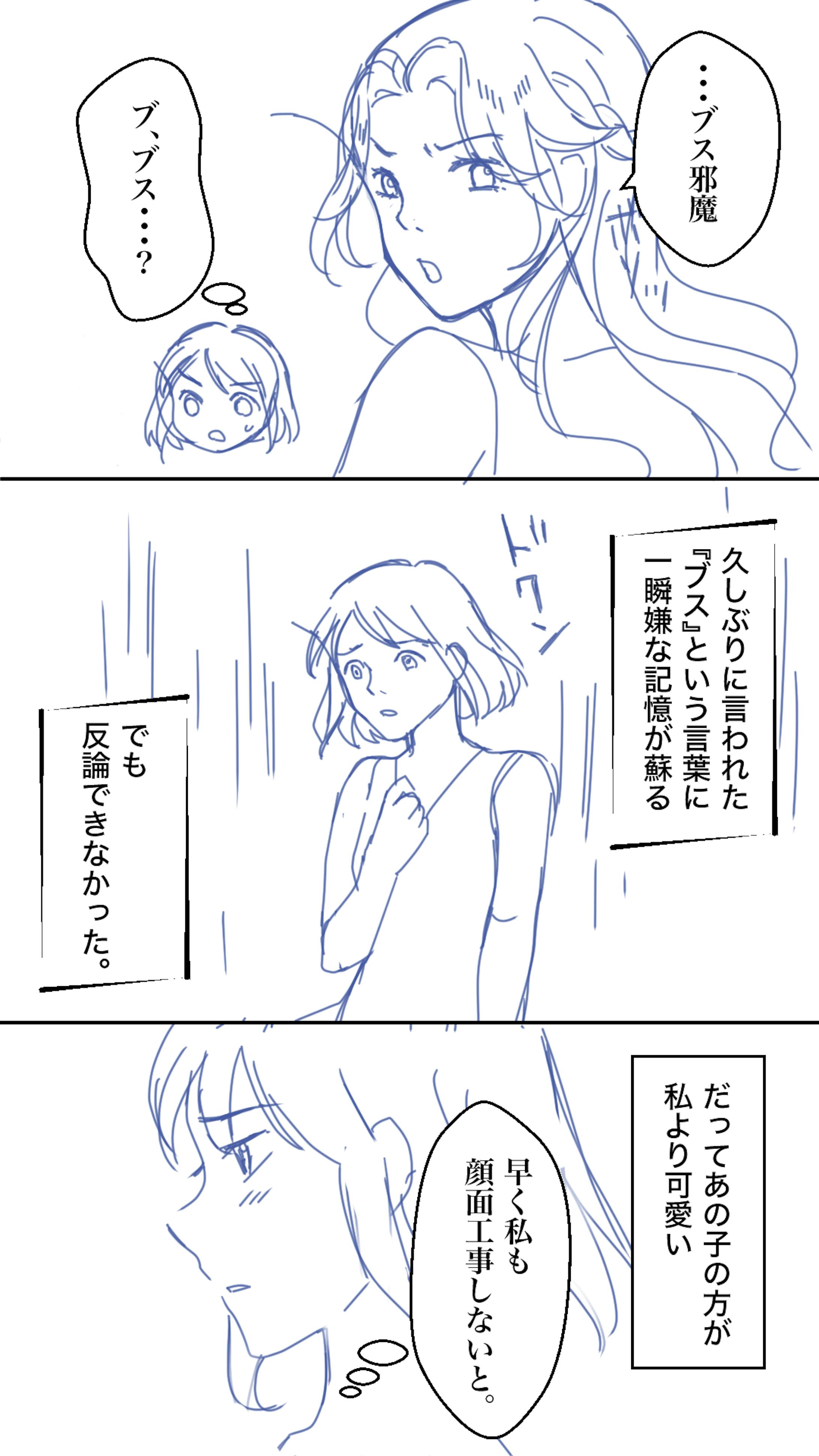 ラフ2