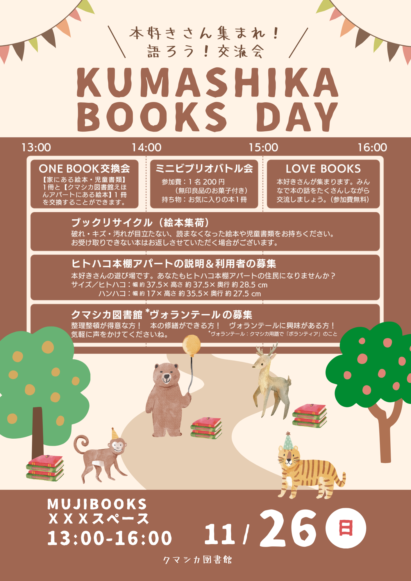 チラシ / フライヤー-1