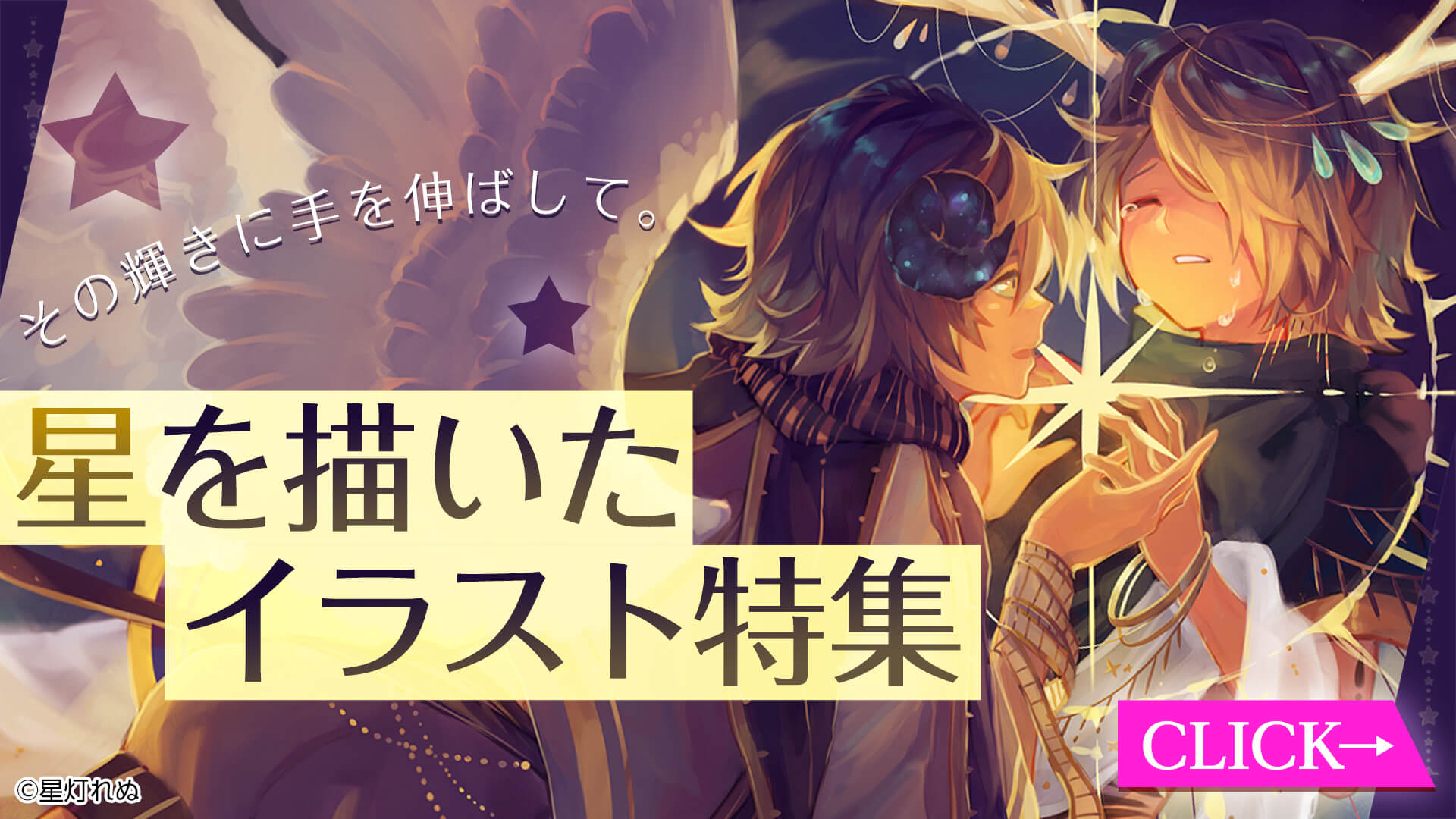 イラスト バナー 特集 のクリエイティブな作品が集まるポートフォリオプラットフォーム Foriio