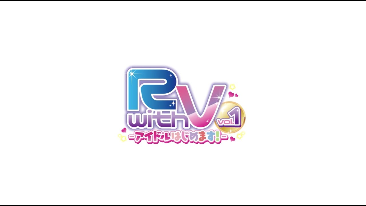 RwithV vol.1 -アイドルはじめます！-(Album)