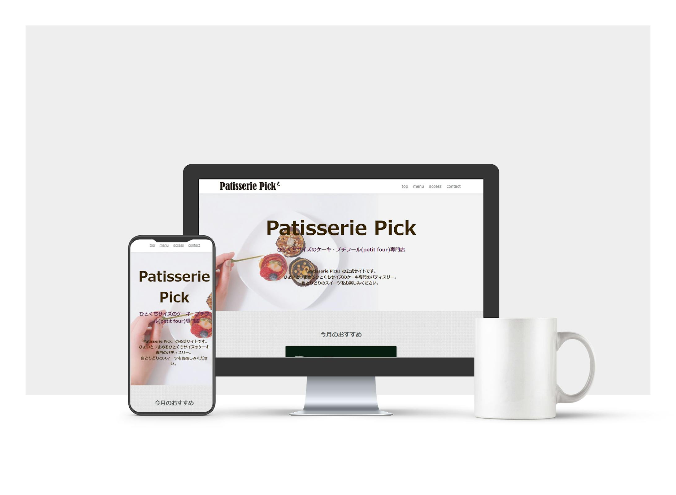Patisserie Pick (web site)-1