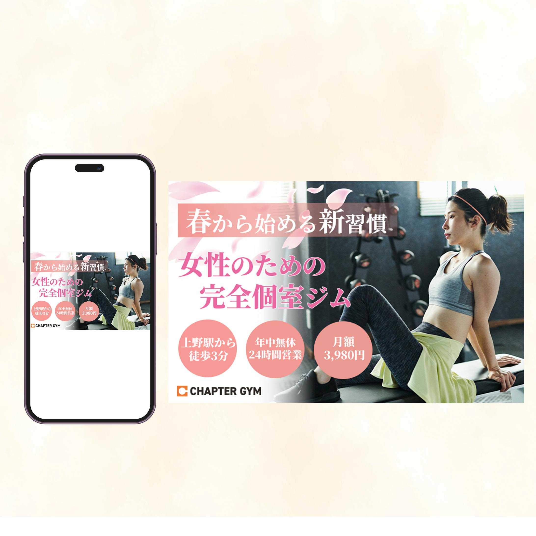 【バナー】女性専用個室ジム-1