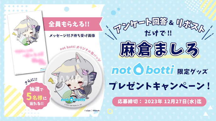 not botti 第二弾 ゆるキャン△を一緒に見よう!!