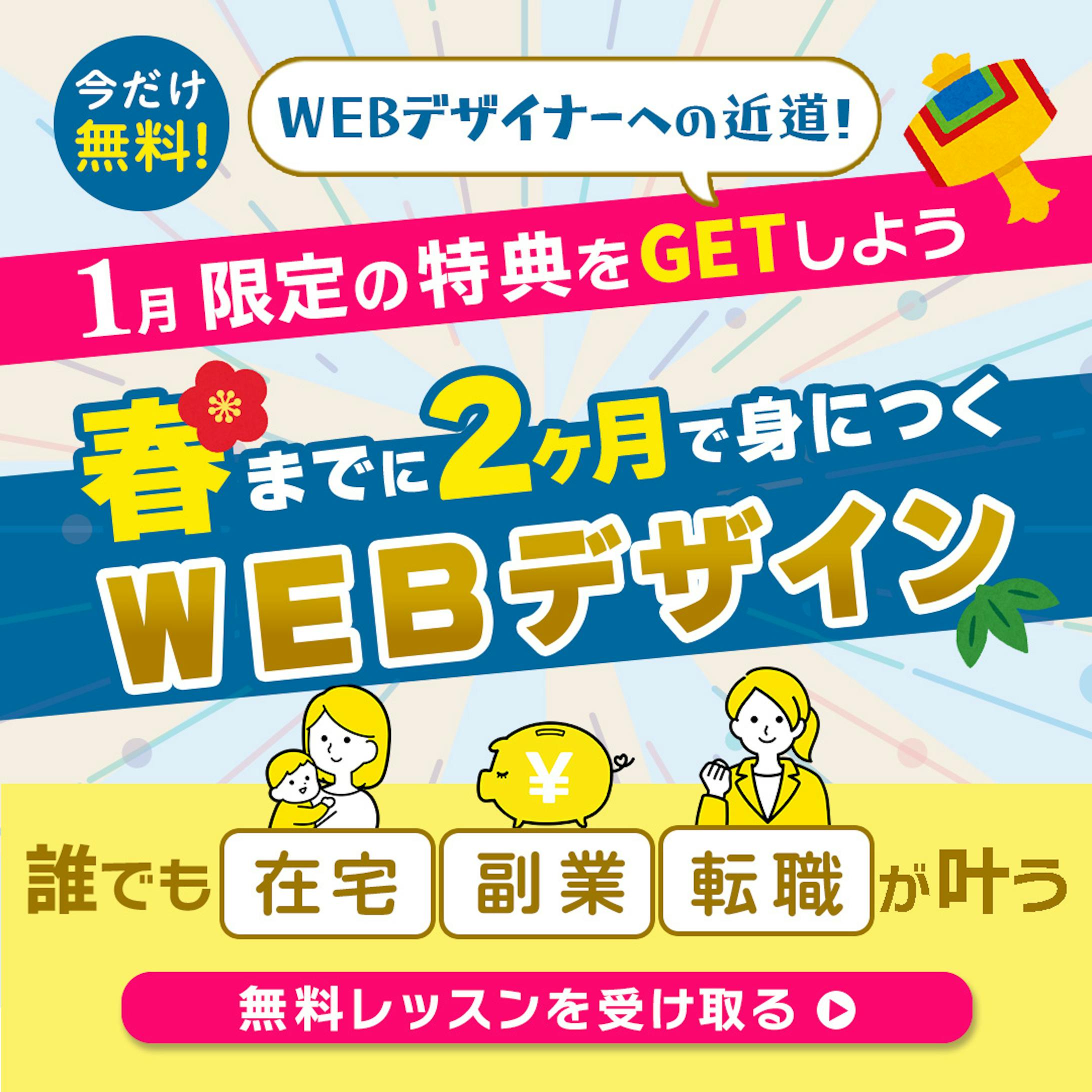 BN005_WEBデザイナー_02-1