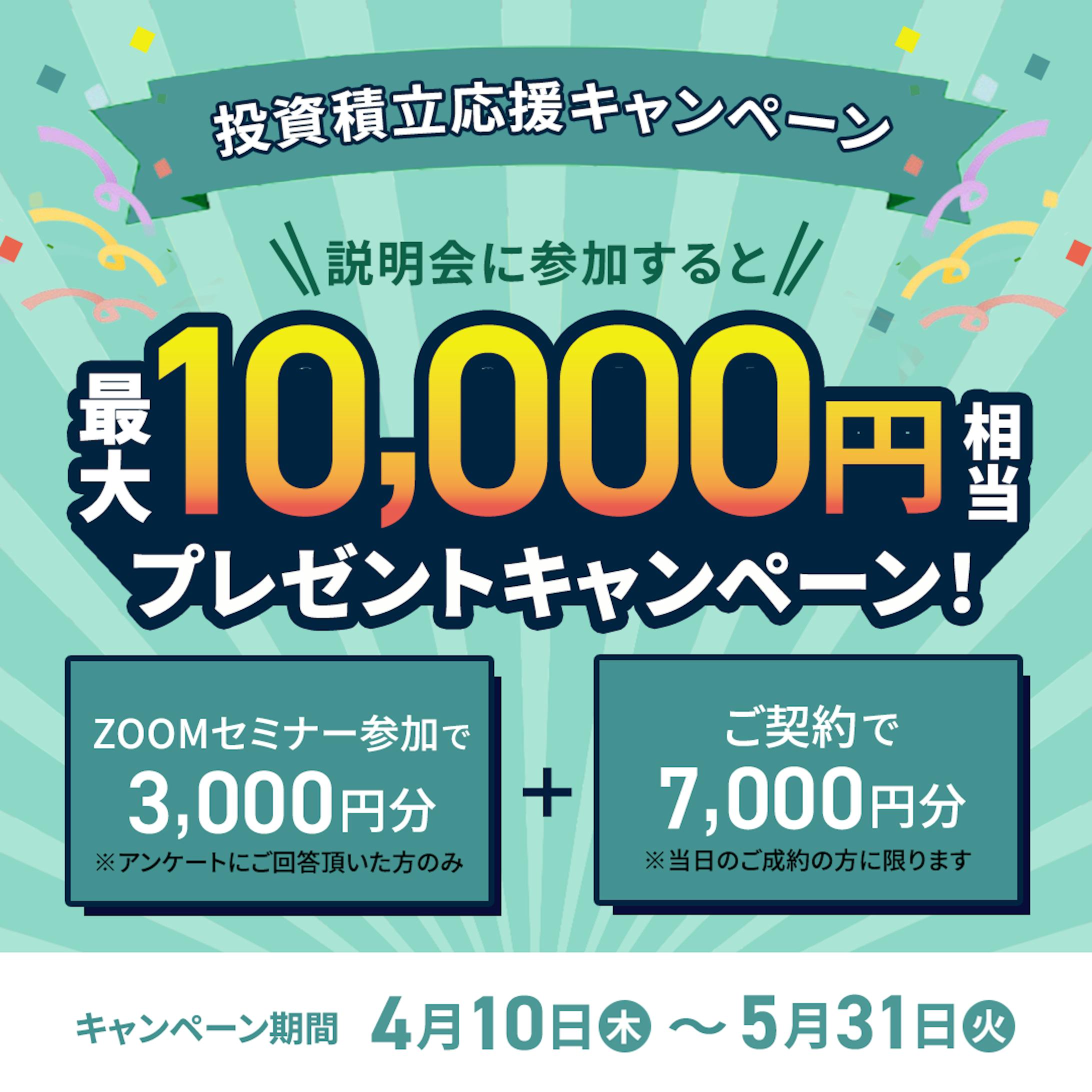 【架空】バナー：キャンペーン広告-1