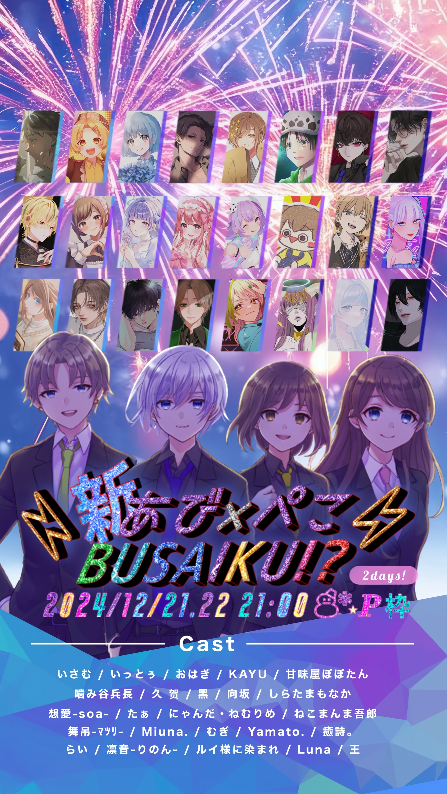 P様ご依頼「新あびぺこBUSAIKU⁉︎ 」フライヤーまとめ-1