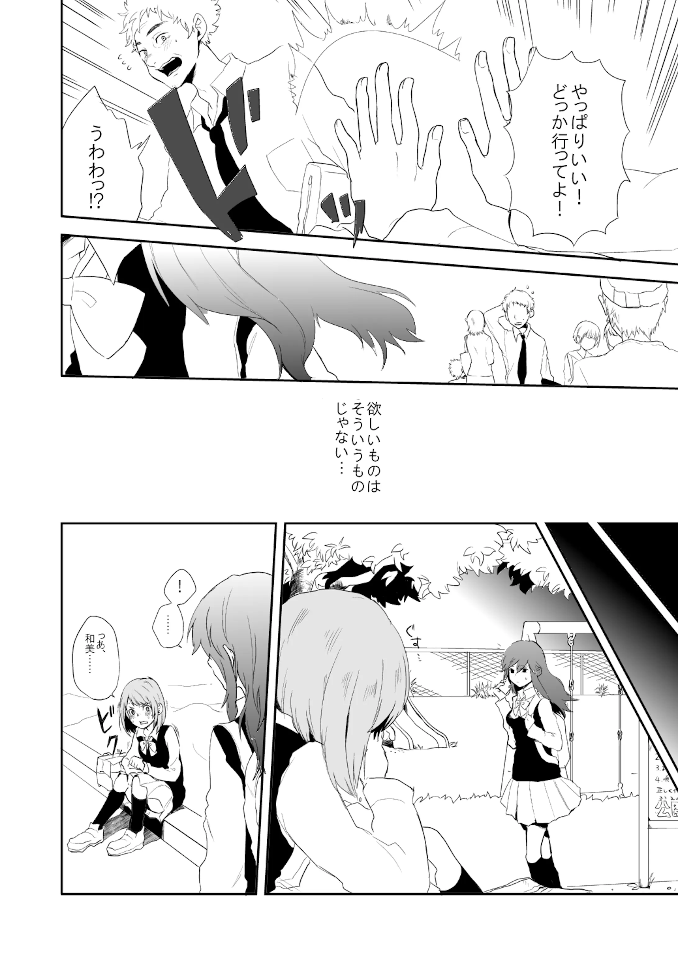 艶々 R 15百合マンガ