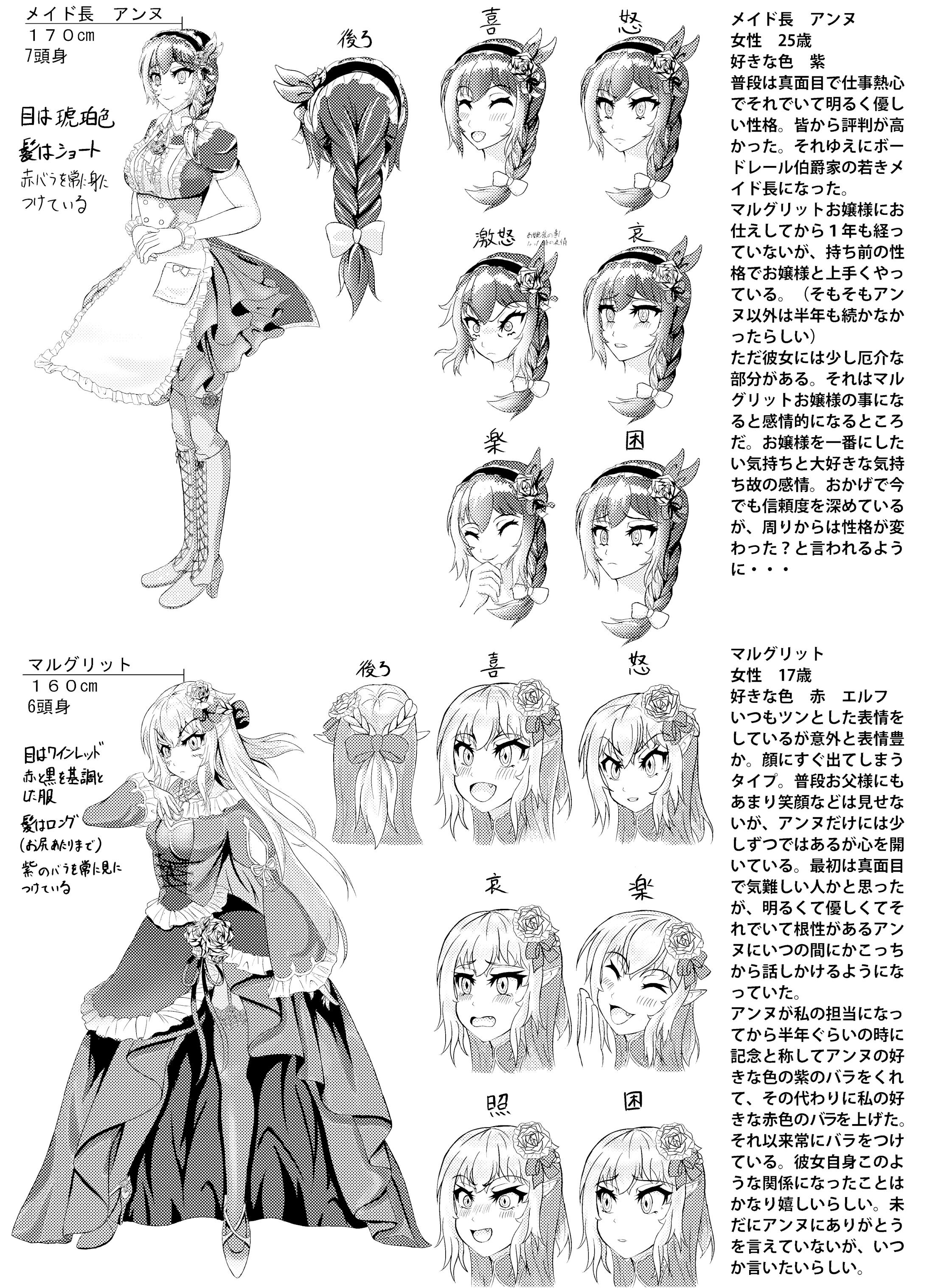 うちのお嬢様がいちばんです キャラ紹介 うちのお嬢様がいちばんです キャラ紹介