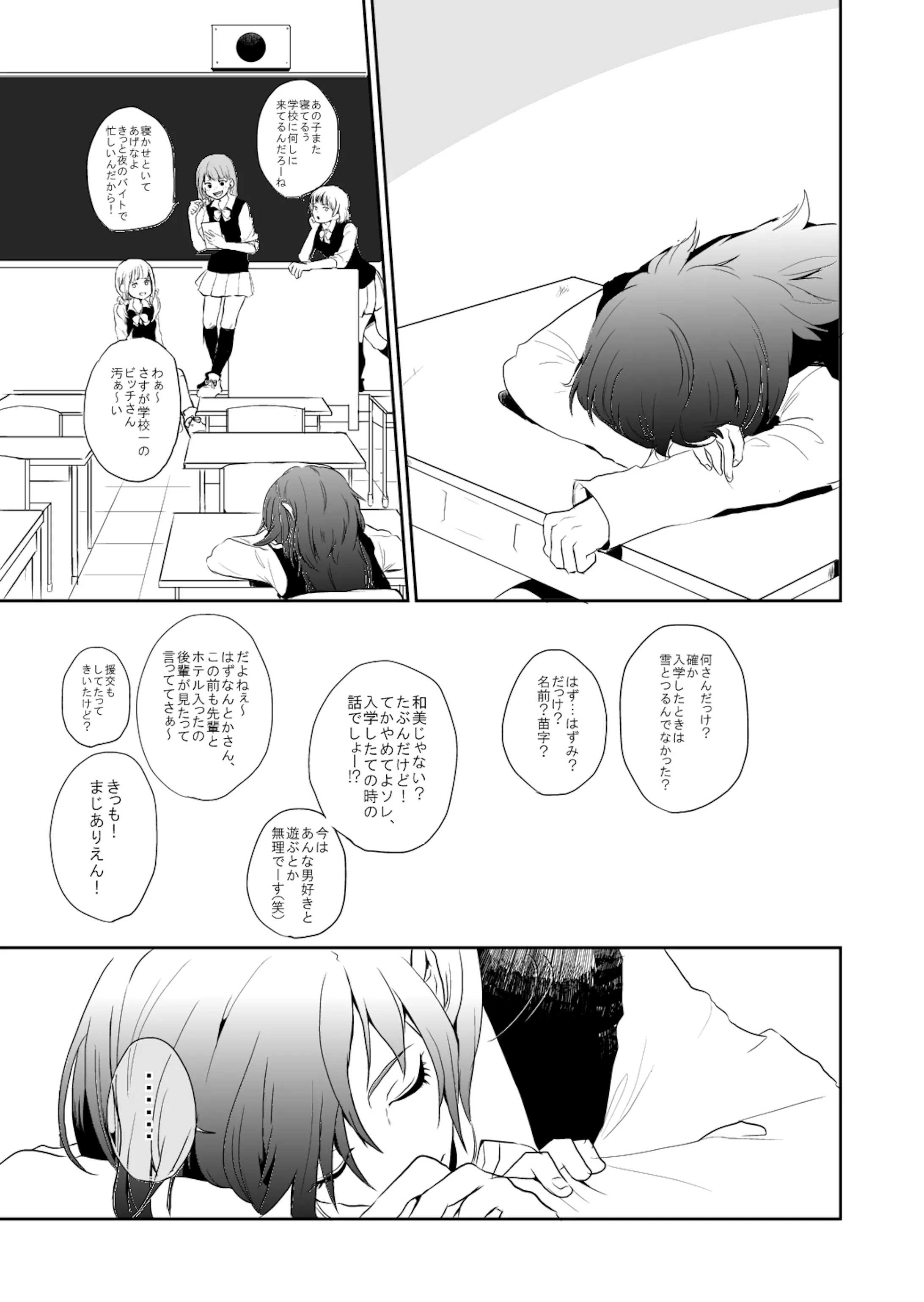 艶々 R 15百合マンガ