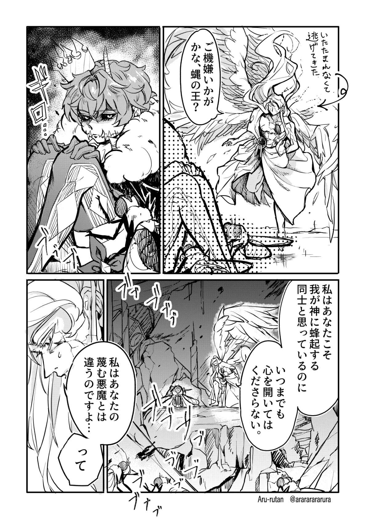 【オリジナル】ショートムービーのおまけ漫画とキャラ設定資料-1