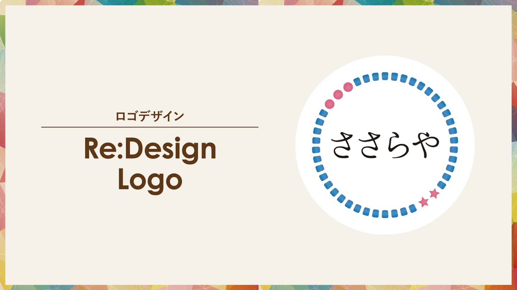 Re:デザイン｜ロゴデザイン-1