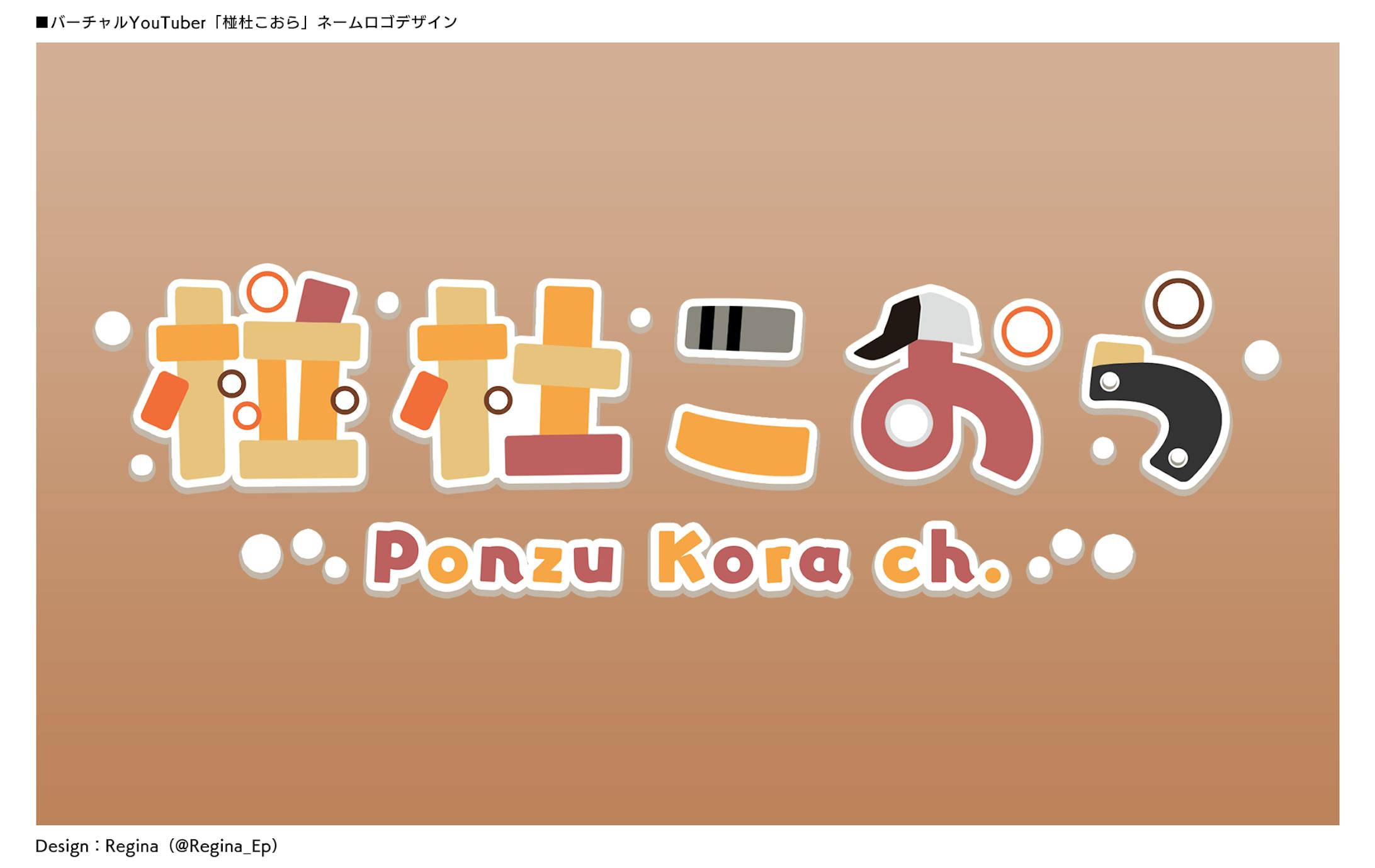 椪杜こおら Ponzu Kora ch.-1