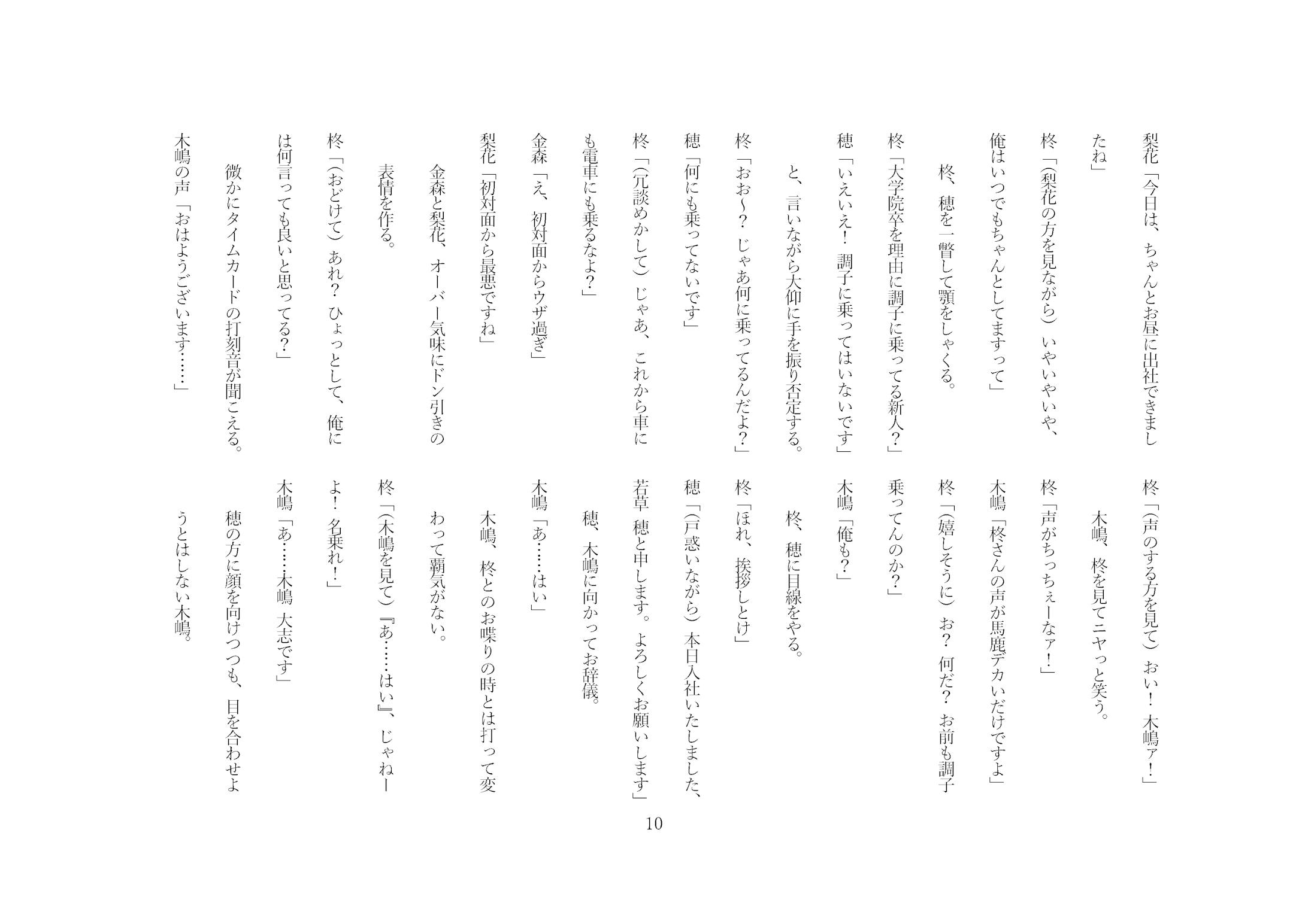 ここでアニメを作ってる 第4回漫画脚本大賞応募作品 ここでアニメを作ってる 第4回漫画脚本大賞応募作品