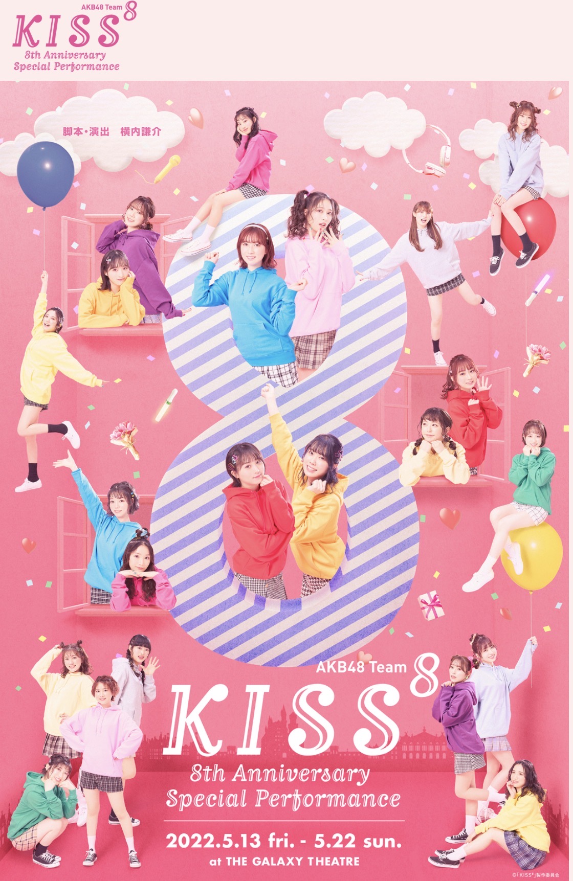 AKB48 Team8「KISS⁸」-8th Anniversary Special Performance--1