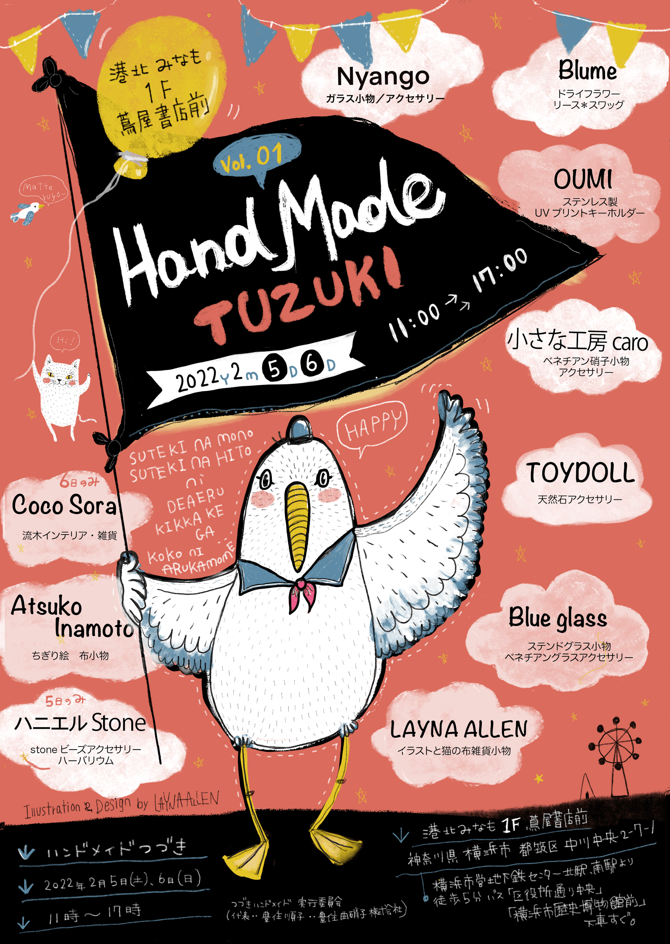 イベント用ポスターデザイン-1