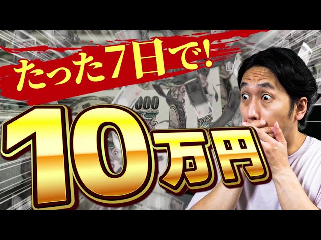【参考動画】動画広告