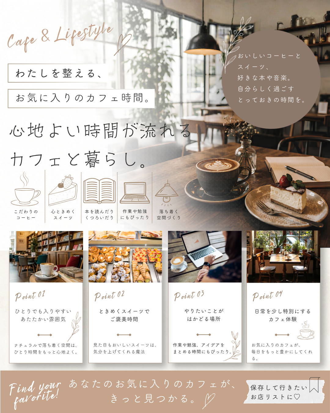 Cafeバナー02 (Instagramの投稿)-1