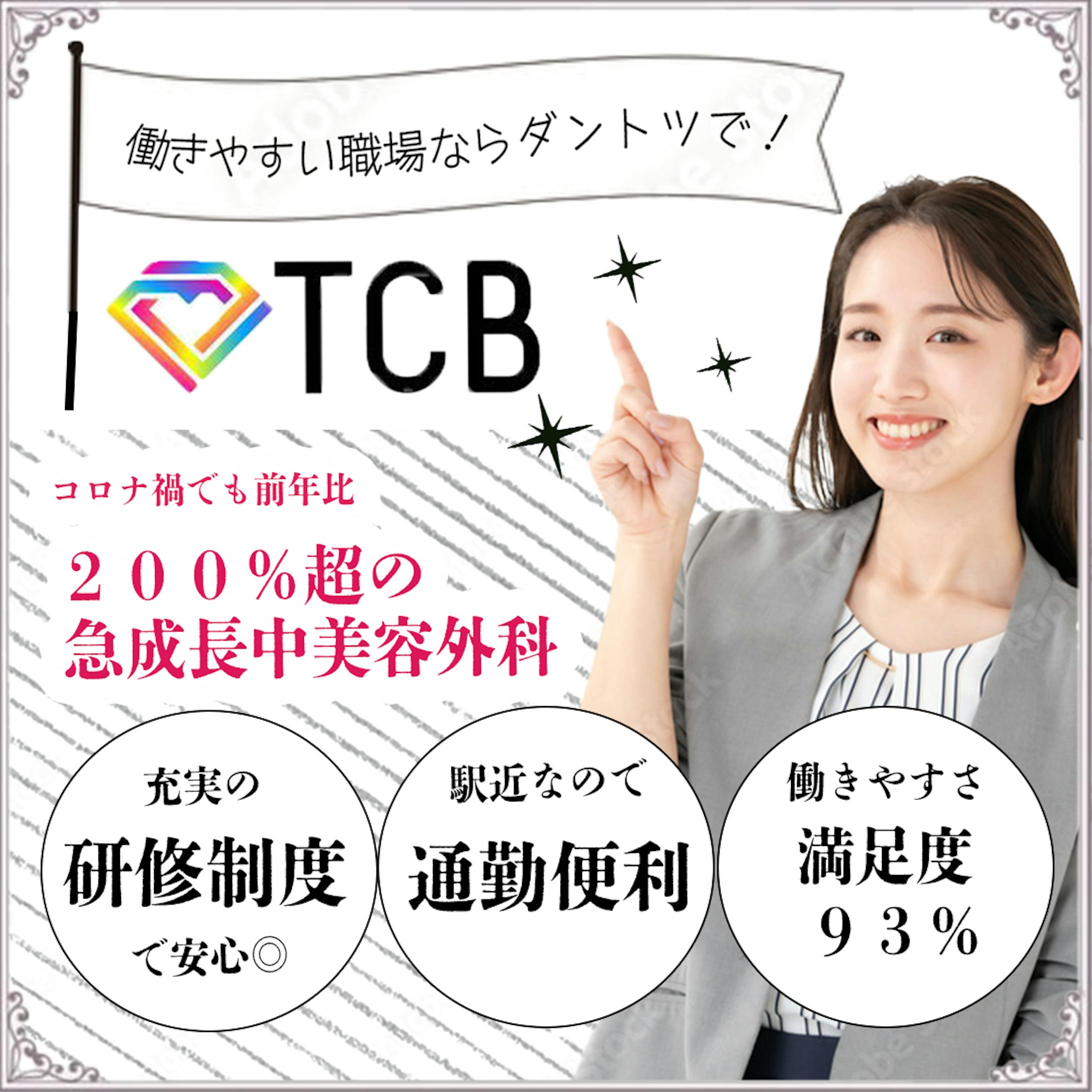 美容系バナー-1