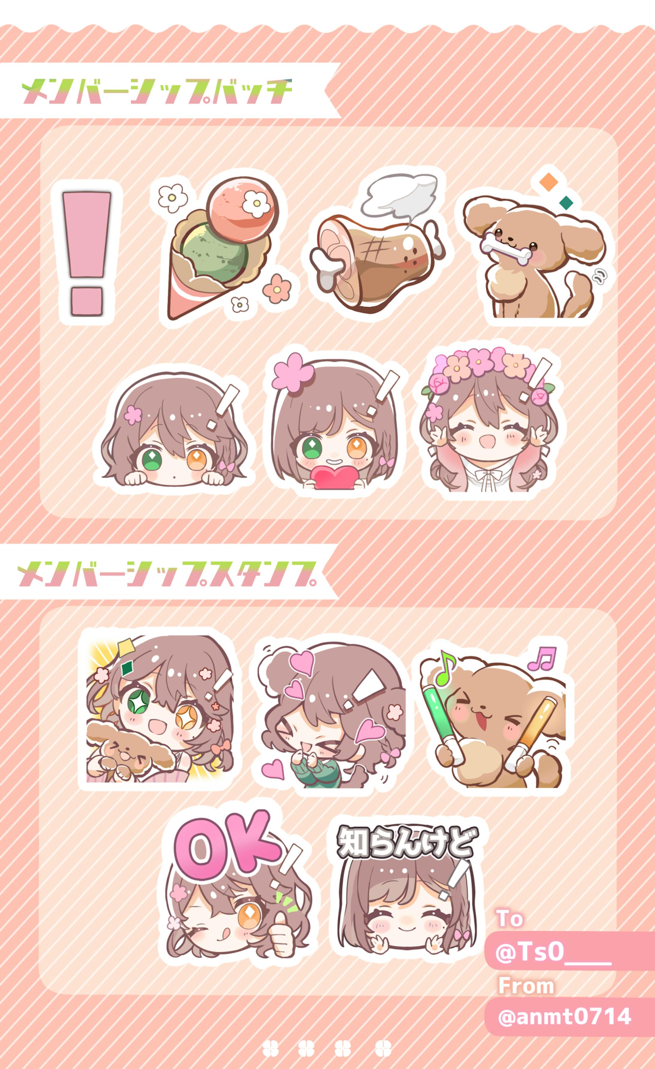 メンバーシップバッチ・スタンプ-1
