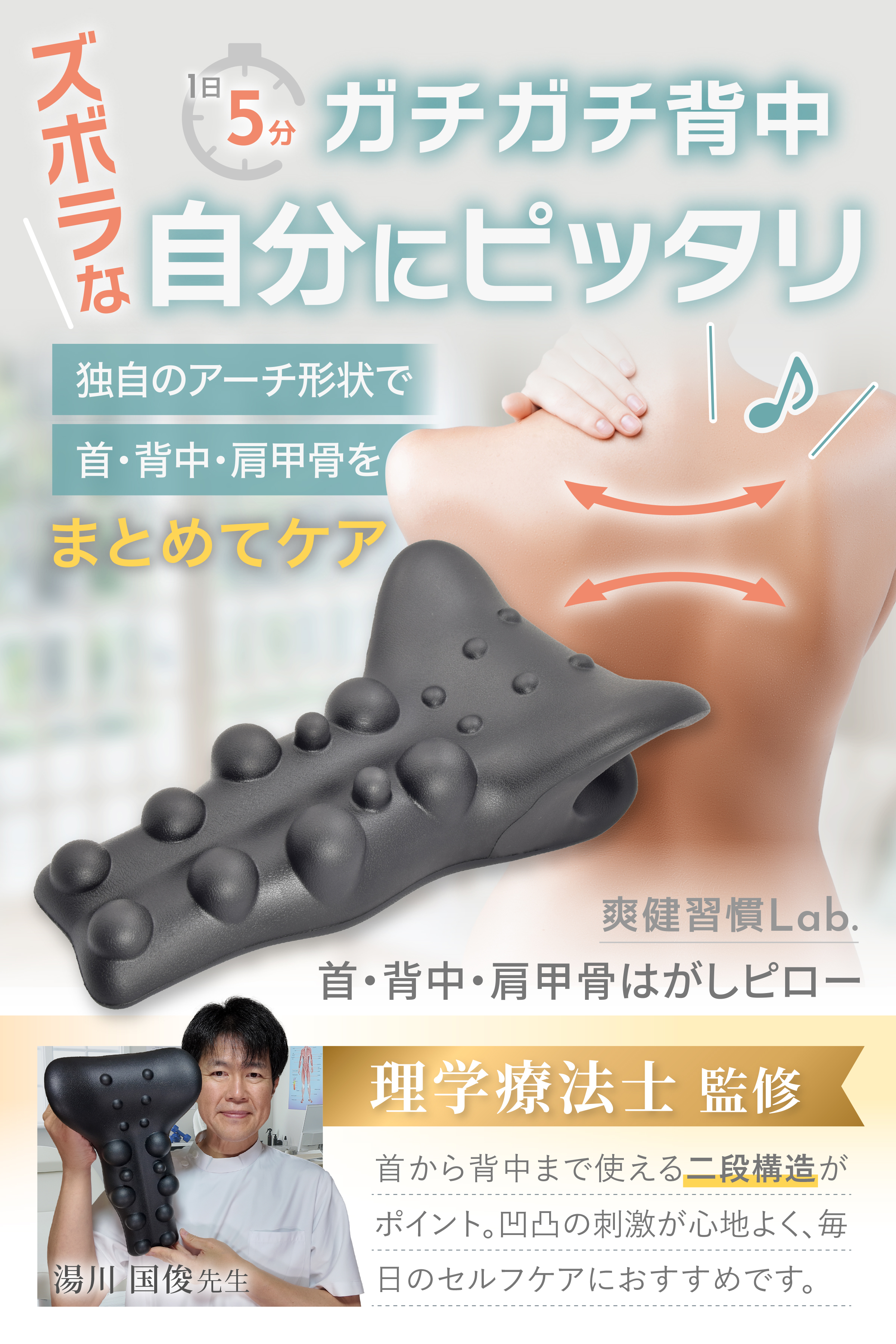 肩甲骨はがしピロー-1