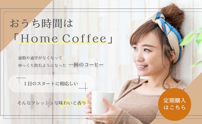Home Café（sample） 