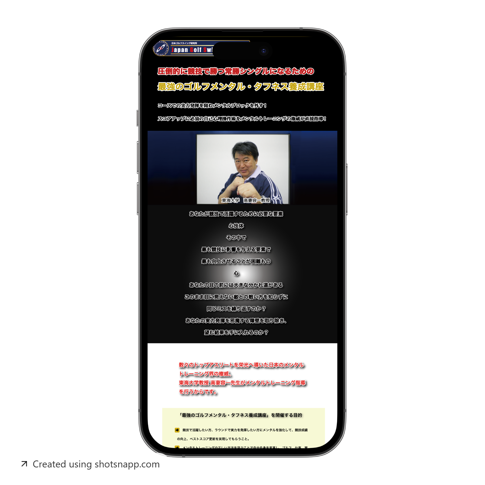 高妻先生 最強のゴルフメンタル・タフネス養成講座 LP-1