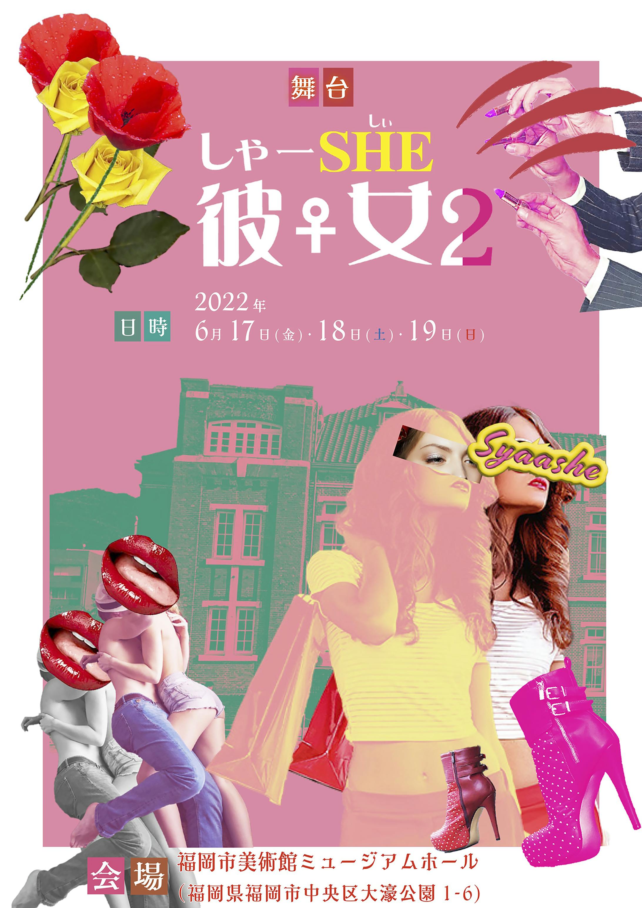 ᵂᴼᴿᴷ 舞台 フライヤーデザイン-1