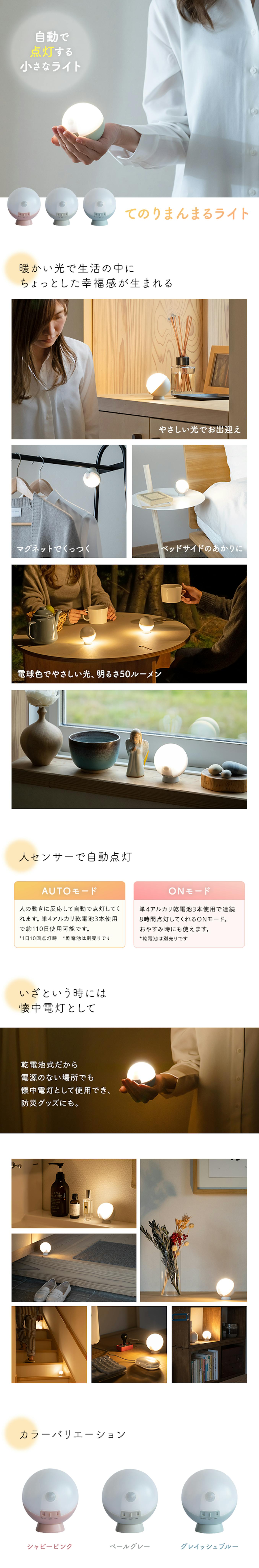 てのりまんまるライト-1