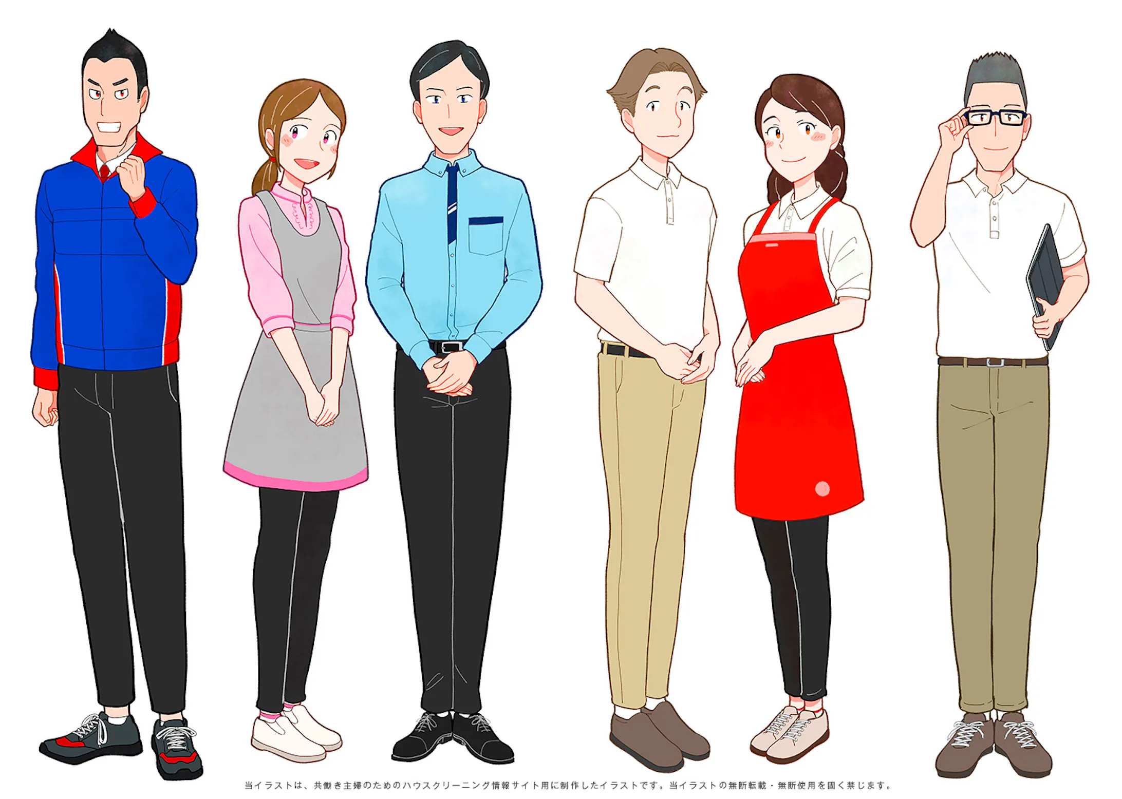 共働き主婦のためのハウスクリーニング情報サイト用 カットイラスト 共働き主婦のためのハウスクリーニング情報サイト用 カットイラスト