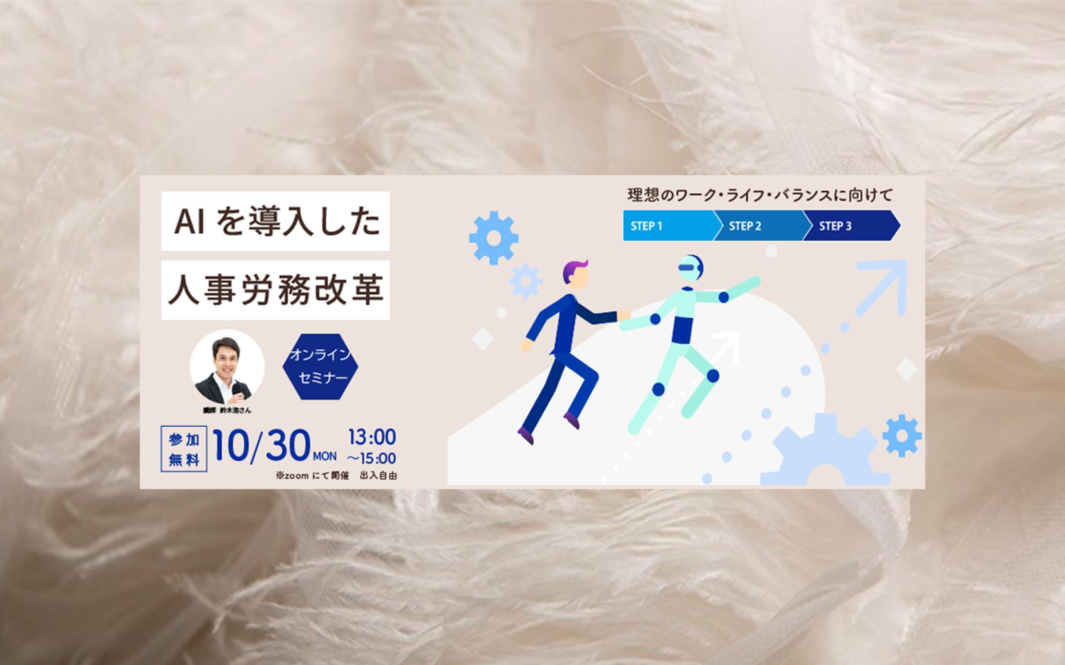 セミナー広告-1