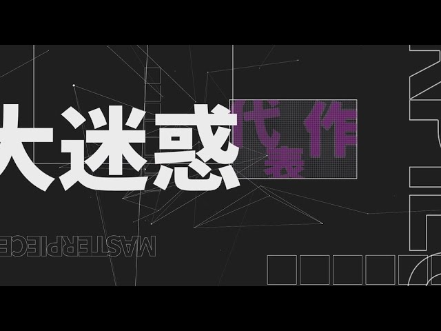 【aviutl】依存香炉【文字pv】