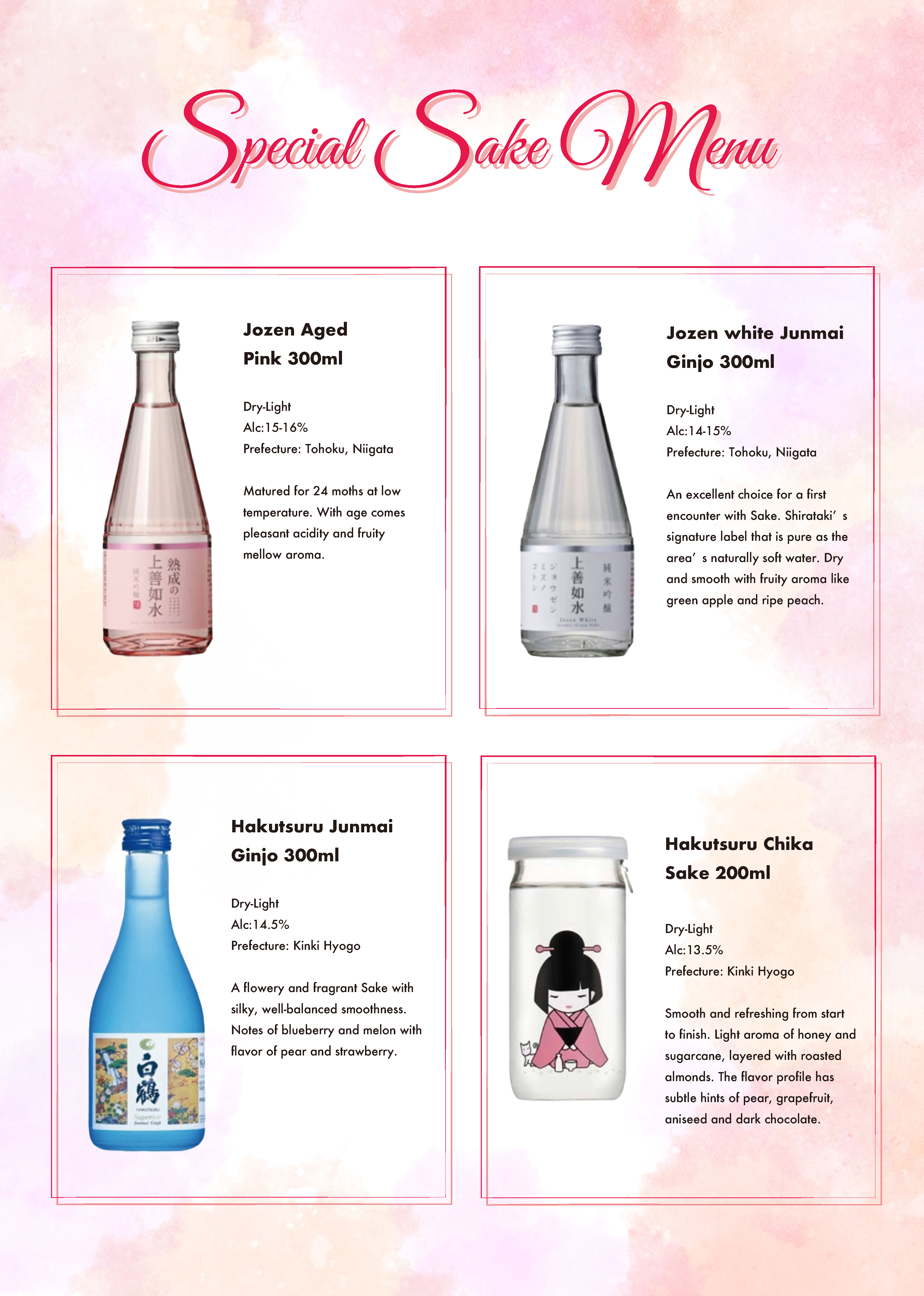 日本酒メニュー（アメリカレストラン）-1